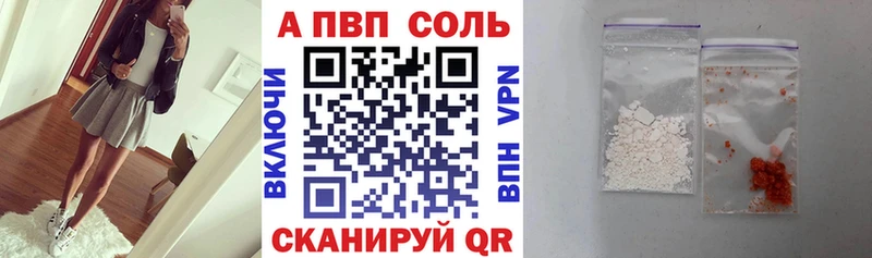 Купить Прокопьевск A PVP кристаллы