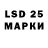 LSD-25 экстази кислота Maria Blaha