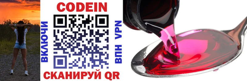 Купить  Прокопьевск  Кодеиновый сироп Lean Purple Drank 